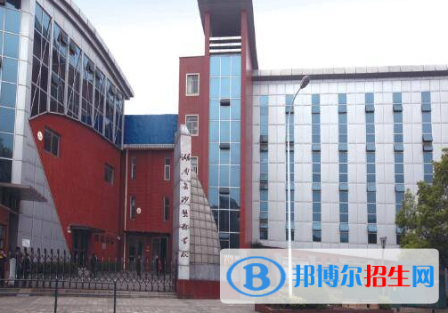 2024長(zhǎng)沙排名前五的民辦中專學(xué)校名單