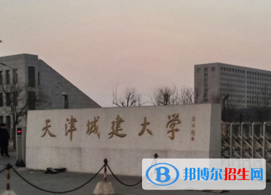 皖西學院和天津城建大學怎么選？哪個好？附全國排名和分數(shù)線