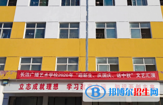 2023長治排名前七的民辦中職學(xué)校名單