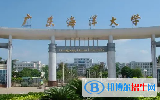 皖西學(xué)院和廣東海洋大學(xué)怎么選？哪個(gè)好？附全國排名和分?jǐn)?shù)線