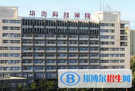 皖西學(xué)院和華北科技學(xué)院怎么選？哪個(gè)好？附全國(guó)排名和分?jǐn)?shù)線