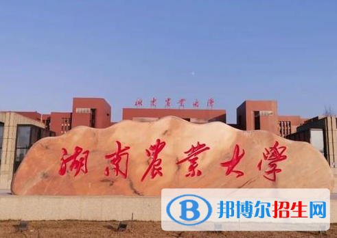 百色學(xué)院和湖南農(nóng)業(yè)大學(xué)怎么選？哪個(gè)好？附全國(guó)排名和分?jǐn)?shù)線