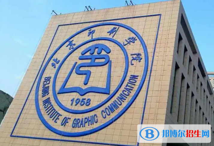 百色學院和北京印刷學院怎么選？哪個好？附全國排名和分數(shù)線