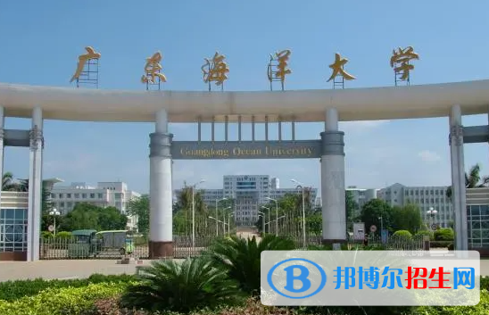 百色學(xué)院和廣東海洋大學(xué)怎么選？哪個(gè)好？附全國(guó)排名和分?jǐn)?shù)線