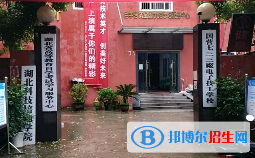 2023武漢排名前八的民辦中職學校名單