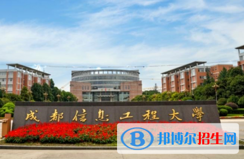 承德醫(yī)學院和成都信息工程大學怎么選？哪個好？附全國排名和分數(shù)線