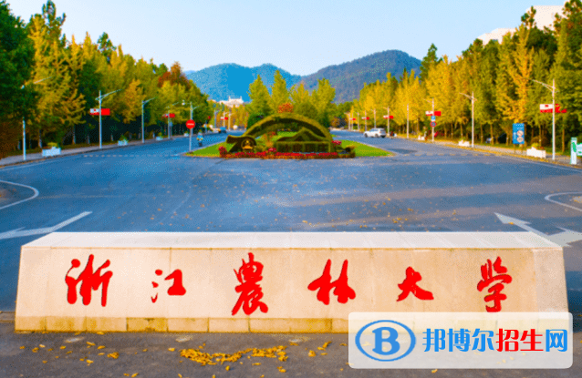承德醫(yī)學院和浙江農(nóng)林大學怎么選？哪個好？附全國排名和分數(shù)線