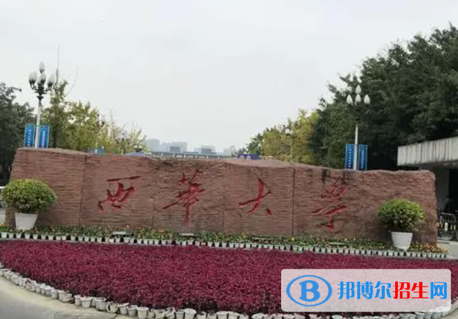 承德醫(yī)學(xué)院和西華大學(xué)怎么選？哪個(gè)好？附全國(guó)排名和分?jǐn)?shù)線