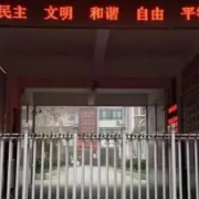 開(kāi)封市第一職業(yè)中等專(zhuān)業(yè)學(xué)校