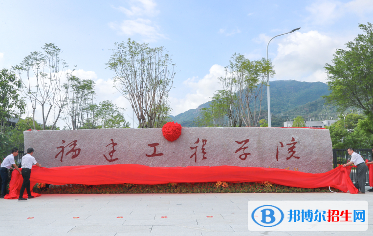 蚌埠醫(yī)學(xué)院和福建工程學(xué)院怎么選？哪個(gè)好？附全國(guó)排名和分?jǐn)?shù)線(xiàn)
