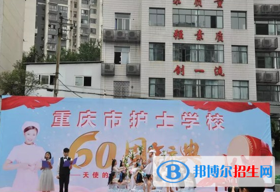 2023年重慶讀藥劑專業(yè)的中職學校有哪些？