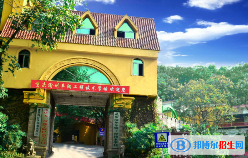 2023年重慶讀美發(fā)與形象設計專業(yè)的中職學校有哪些？