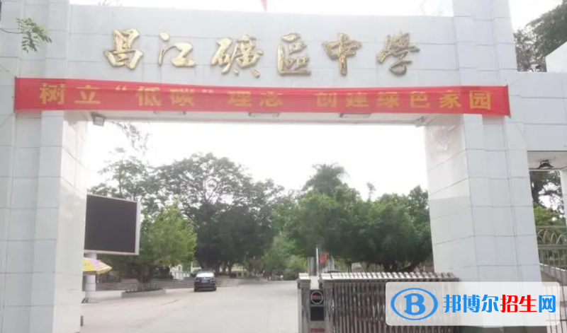 昌江縣礦區(qū)中學歷年招生分數(shù)線一覽表(2023參考)