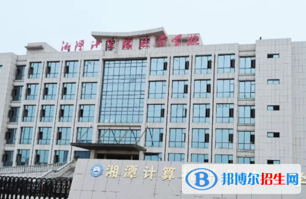 2024湘潭民辦中職學校有哪些 湘潭民辦中職學校名單一覽表