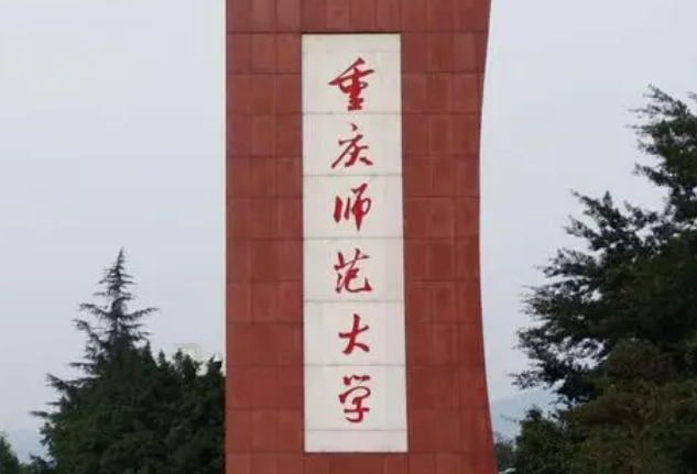 蚌埠醫(yī)學院和重慶師范大學怎么選？哪個好？附全國排名和分數(shù)線