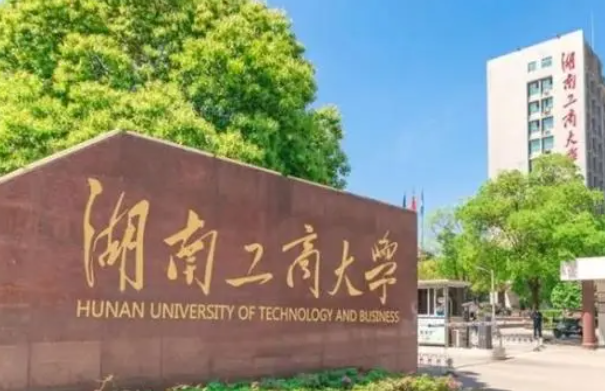 甘肅中醫(yī)藥大學(xué)和湖南工商大學(xué)怎么選？哪個好？附全國排名和分數(shù)線