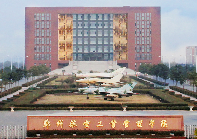 甘肅中醫(yī)藥大學和鄭州航空工業(yè)管理學院怎么選？哪個好？附全國排名和分數(shù)線