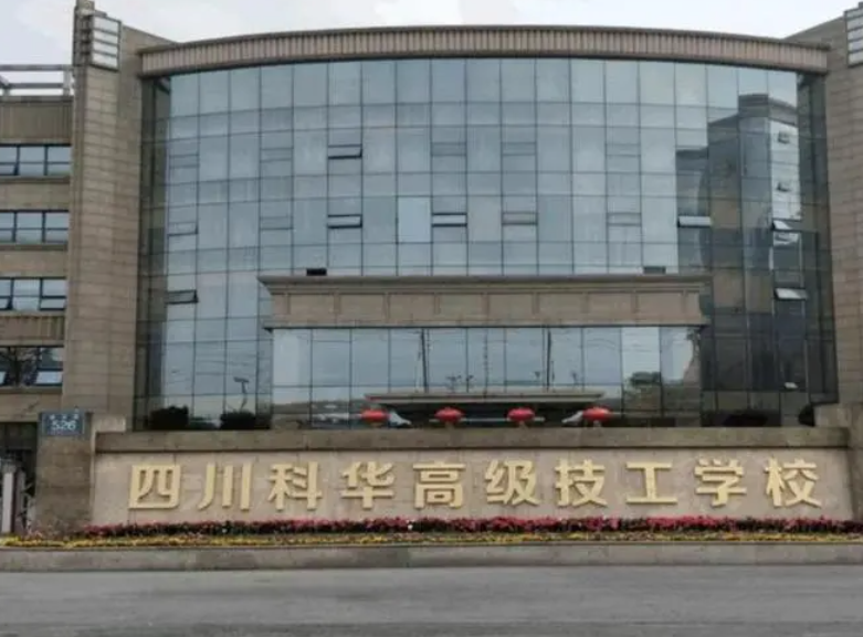2023四川計算機學(xué)校有哪些 四川計算機學(xué)校名單一覽表