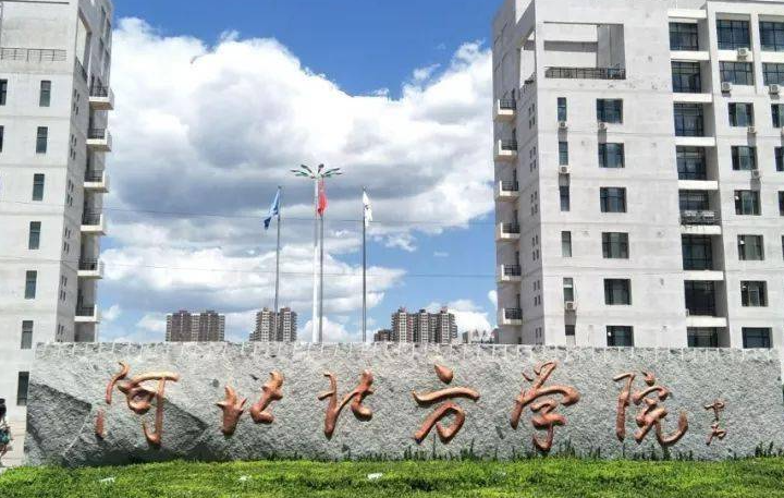甘肅中醫(yī)藥大學和河北北方學院怎么選？哪個好？附全國排名和分數(shù)線
