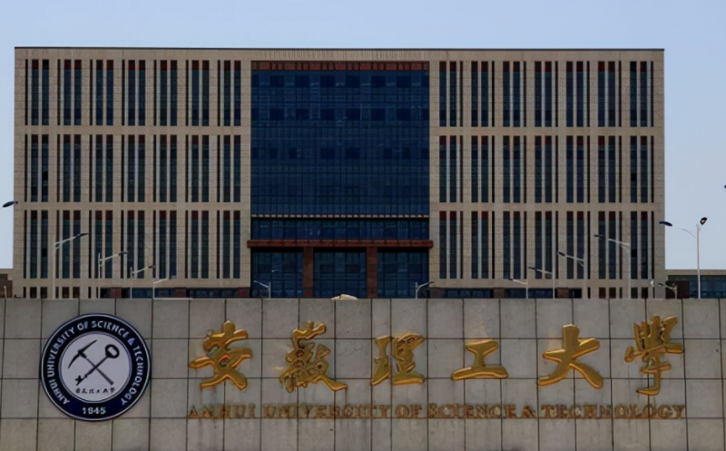 貴陽學(xué)院和安徽理工大學(xué)怎么選？哪個好？附全國排名和分?jǐn)?shù)線