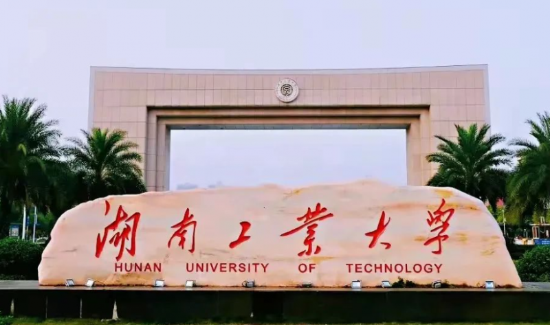 貴陽學院和湖南工業(yè)大學怎么選？哪個好？附全國排名和分數(shù)線