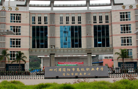 2023資陽排名前八的民辦中職學(xué)校名單