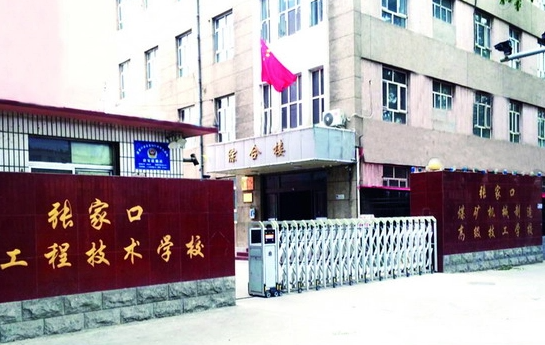 2024張家口計算機學校有哪些 張家口計算機學校名單一覽表