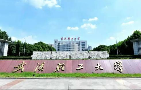 貴陽學(xué)院和武漢輕工大學(xué)怎么選？哪個(gè)好？附全國排名和分?jǐn)?shù)線