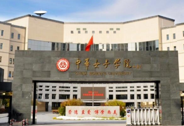 貴陽學院和中華女子學院怎么選？哪個好？附全國排名和分數(shù)線