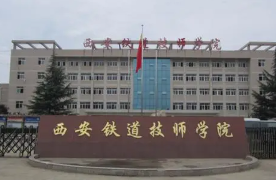 2023西安排名前八的民辦中職學校名單