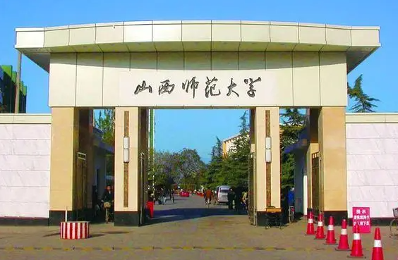 貴陽(yáng)學(xué)院和山西師范大學(xué)怎么選？哪個(gè)好？附全國(guó)排名和分?jǐn)?shù)線