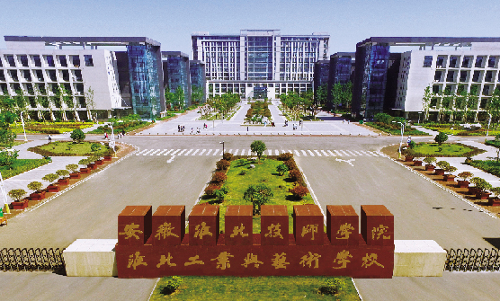 2023淮北計算機學(xué)校有哪些 淮北計算機學(xué)校名單一覽表