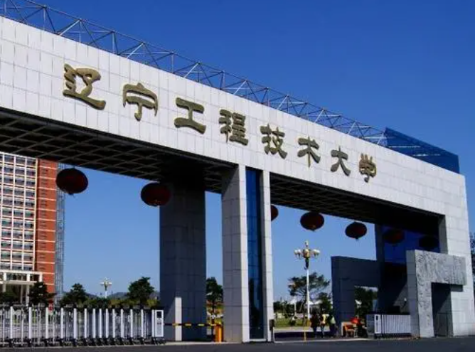 貴陽(yáng)學(xué)院和遼寧工程技術(shù)大學(xué)怎么選？哪個(gè)好？附全國(guó)排名和分?jǐn)?shù)線(xiàn)