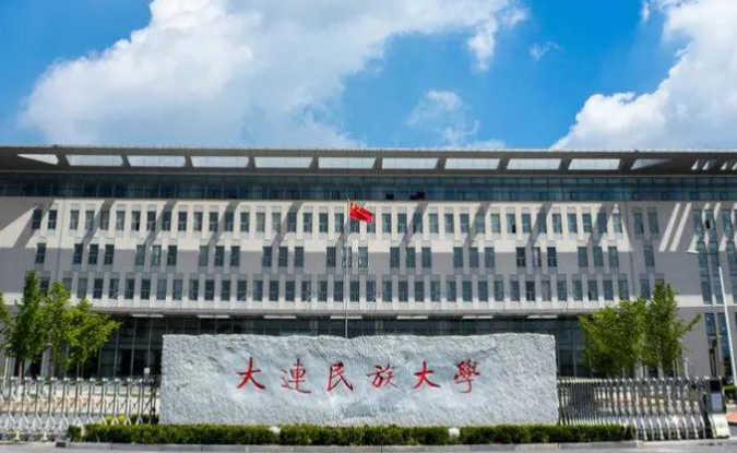 貴陽學(xué)院和大連民族大學(xué)怎么選？哪個(gè)好？附全國(guó)排名和分?jǐn)?shù)線