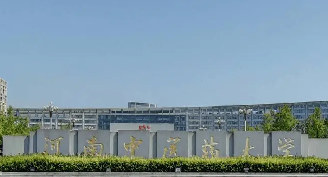 貴陽學(xué)院和河南中醫(yī)藥大學(xué)怎么選？哪個好？附全國排名和分?jǐn)?shù)線
