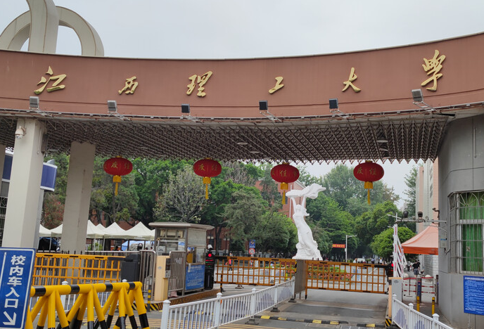 貴陽學(xué)院和江西理工大學(xué)怎么選？哪個(gè)好？附全國排名和分?jǐn)?shù)線