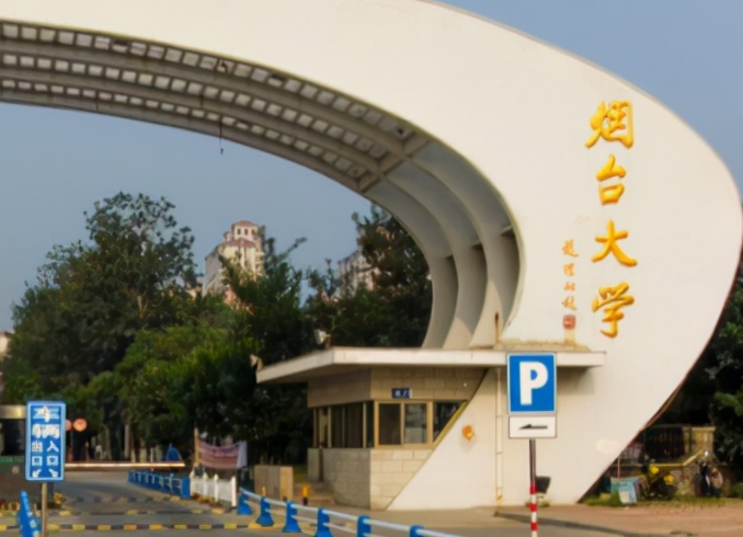 貴陽學院和煙臺大學怎么選？哪個好？附全國排名和分數(shù)線