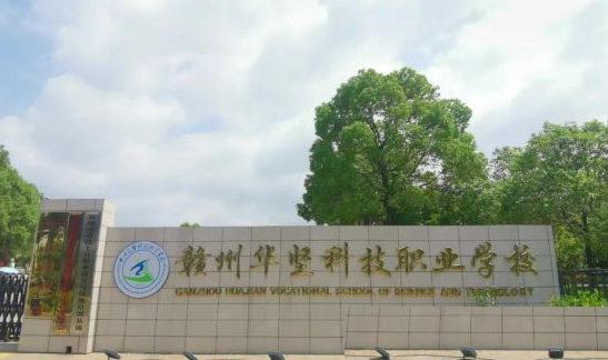 2023贛州計(jì)算機(jī)學(xué)校有哪些 贛州計(jì)算機(jī)學(xué)校名單一覽表