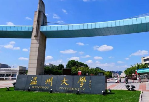 河池學院和溫州大學怎么選？哪個好？附全國排名和分數(shù)線