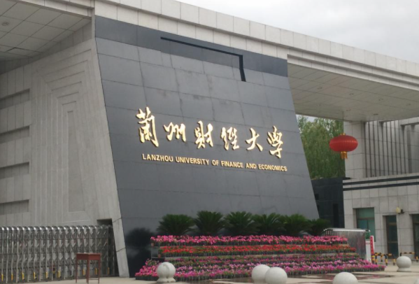 河池學(xué)院和蘭州財(cái)經(jīng)大學(xué)怎么選？哪個(gè)好？附全國排名和分?jǐn)?shù)線