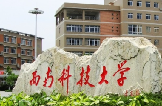 河池學(xué)院和西南科技大學(xué)怎么選？哪個好？附全國排名和分數(shù)線