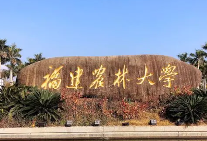 河池學(xué)院和福建農(nóng)林大學(xué)怎么選？哪個(gè)好？附全國排名和分?jǐn)?shù)線