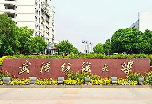 河池學(xué)院和武漢紡織大學(xué)怎么選？哪個好？附全國排名和分?jǐn)?shù)線