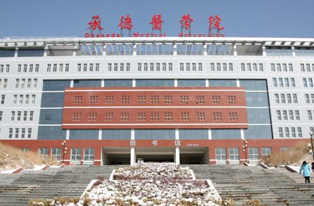 河池學(xué)院和承德醫(yī)學(xué)院怎么選？哪個(gè)好？附全國(guó)排名和分?jǐn)?shù)線