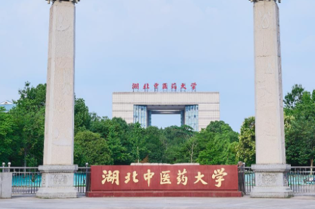 河池學(xué)院和湖北中醫(yī)藥大學(xué)怎么選？哪個(gè)好？附全國排名和分?jǐn)?shù)線