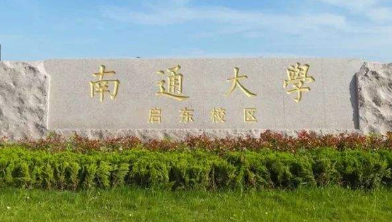 河池學(xué)院和南通大學(xué)怎么選？哪個好？附全國排名和分數(shù)線