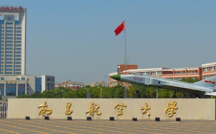 河池學(xué)院和南昌航空大學(xué)怎么選？哪個(gè)好？附全國(guó)排名和分?jǐn)?shù)線