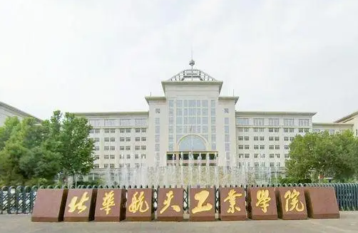 河池學(xué)院和北華航天工業(yè)學(xué)院怎么選？哪個(gè)好？附全國排名和分?jǐn)?shù)線