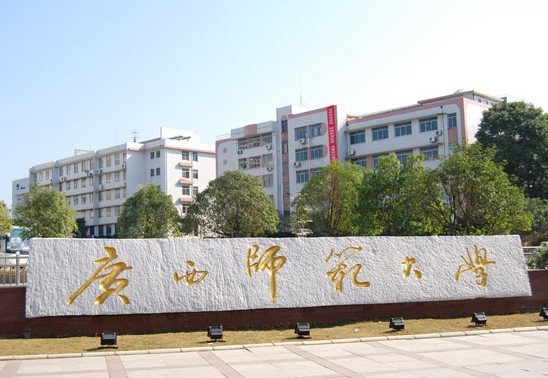 河池學(xué)院和廣西師范大學(xué)怎么選？哪個(gè)好？附全國(guó)排名和分?jǐn)?shù)線