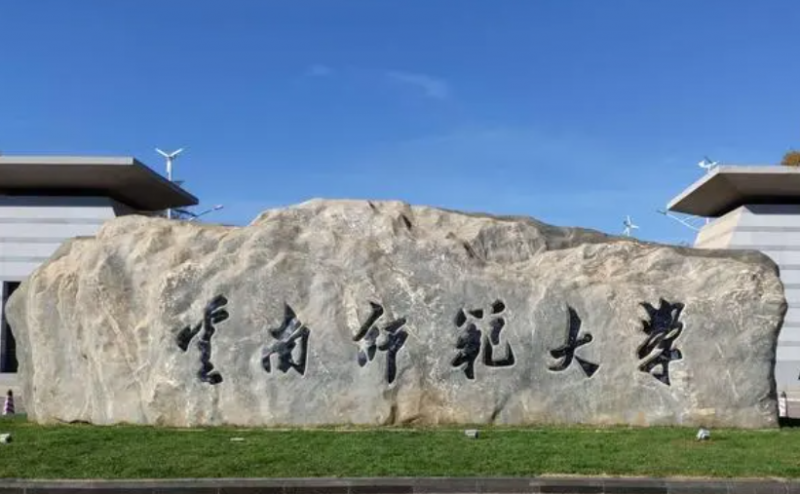 河池學(xué)院和云南師范大學(xué)怎么選？哪個(gè)好？附全國(guó)排名和分?jǐn)?shù)線